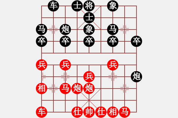 象棋棋譜圖片：南昌 唐衛(wèi)平 和 吉安 聶欣 - 步數(shù)：20 