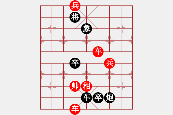 象棋棋譜圖片：秋雨敲窗（鄭凌志擬局） - 步數(shù)：10 