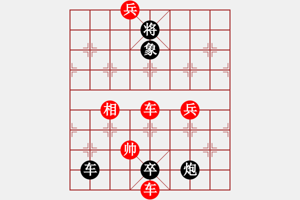 象棋棋譜圖片：秋雨敲窗（鄭凌志擬局） - 步數(shù)：20 