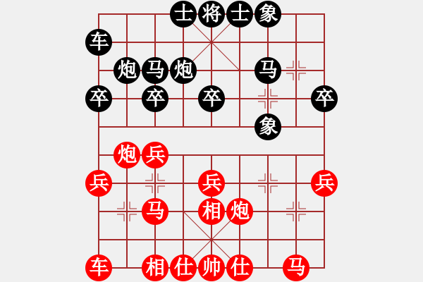 象棋棋谱图片：许国义 先和 李禹 - 步数：20 