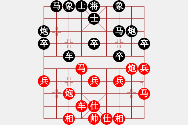 象棋棋譜圖片：紫薇花對紫微郎 勝 碧云天 - 步數(shù)：30 