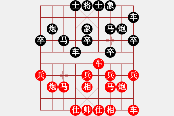 象棋棋譜圖片：yuyy[紅] -VS-行者必達(dá)[黑] - 步數(shù)：20 