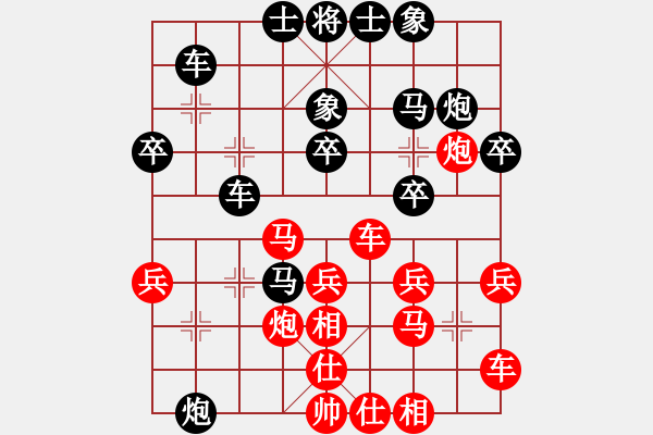 象棋棋譜圖片：yuyy[紅] -VS-行者必達(dá)[黑] - 步數(shù)：30 