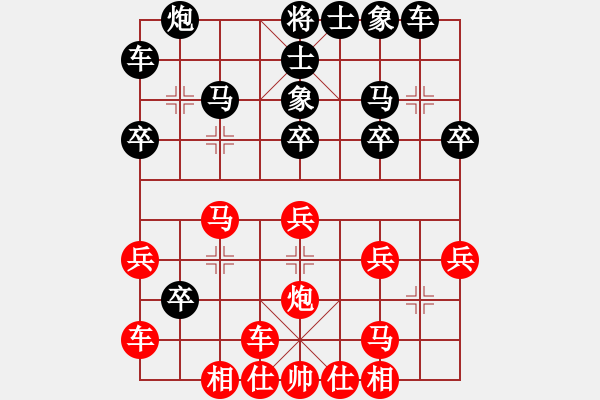 象棋棋譜圖片：中炮橫車進(jìn)中兵對屏風(fēng)馬（和棋） - 步數(shù)：30 