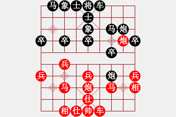 象棋棋譜圖片：重慶下棋玩(5r)-和-aacjk(5r) - 步數(shù)：20 