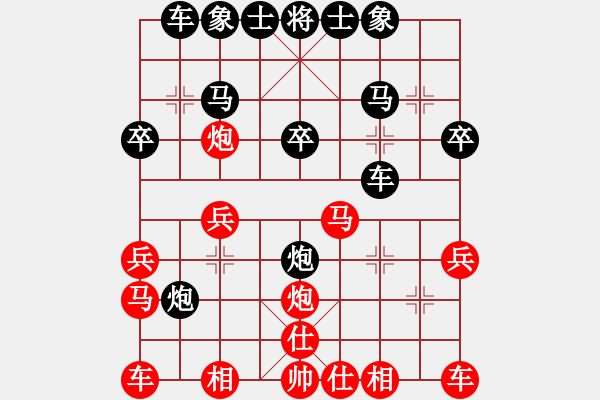 象棋棋譜圖片：寧星偉先負(fù)何曉亮 - 步數(shù)：20 