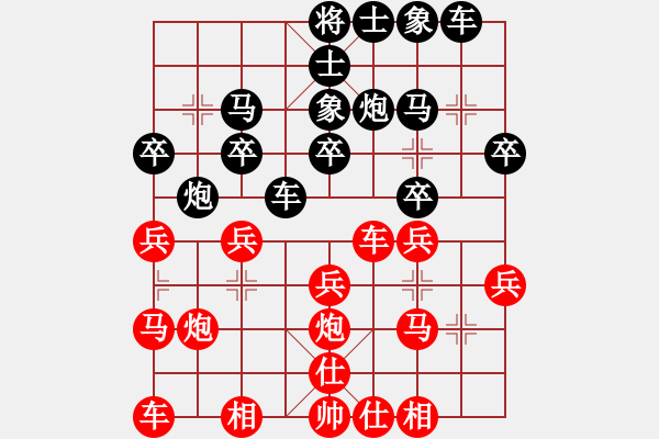 象棋棋譜圖片：保安 負 愛鶯如夢（第1局） - 步數(shù)：20 