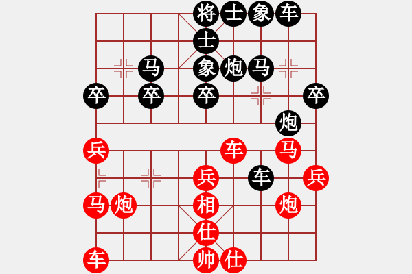 象棋棋譜圖片：保安 負 愛鶯如夢（第1局） - 步數(shù)：30 