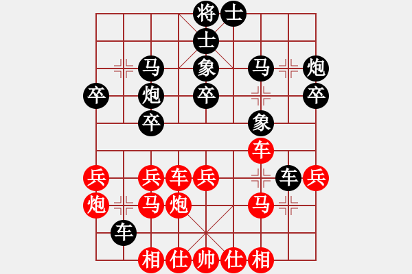 象棋棋譜圖片：鷺島三劍(月將)-負(fù)-sjgj(月將) - 步數(shù)：30 