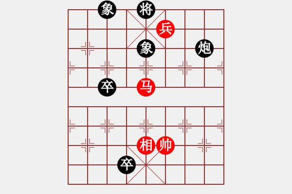 象棋棋譜圖片：愛小巍(月將)-和-等一手(月將) - 步數：191 