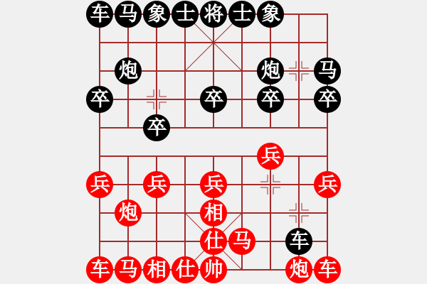 象棋棋譜圖片：2021.3.12.20微樂象棋后勝仙人指路對卒底炮 - 步數(shù)：10 