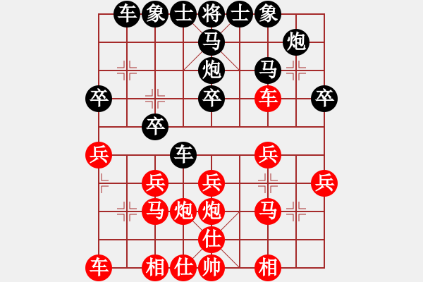 象棋棋譜圖片：第7輪 容里 Michael(先負(fù))上佳市 張艷峰 - 步數(shù)：20 