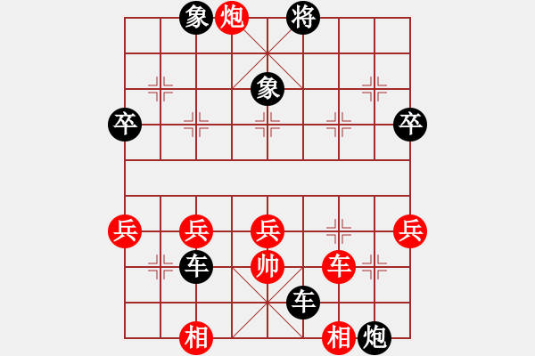 象棋棋譜圖片：中炮對左象：兌炮丟士攻守皆誤 左支右絀慘遭屠殺 - 步數(shù)：60 