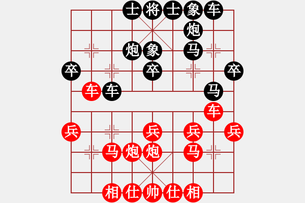 象棋棋譜圖片：棋趣棋情(9段)-和-永不瞑目(人王) 中炮過河車互進七兵對屏風馬平炮兌車 紅仕角炮對黑退邊炮 - 步數：30 