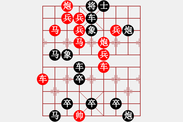 象棋棋譜圖片：南嶺星月（后圖局）白宏寬擬局 - 步數(shù)：0 