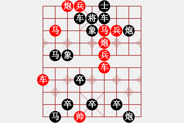 象棋棋譜圖片：南嶺星月（后圖局）白宏寬擬局 - 步數(shù)：10 