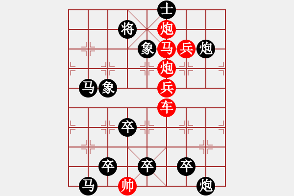 象棋棋譜圖片：南嶺星月（后圖局）白宏寬擬局 - 步數(shù)：20 