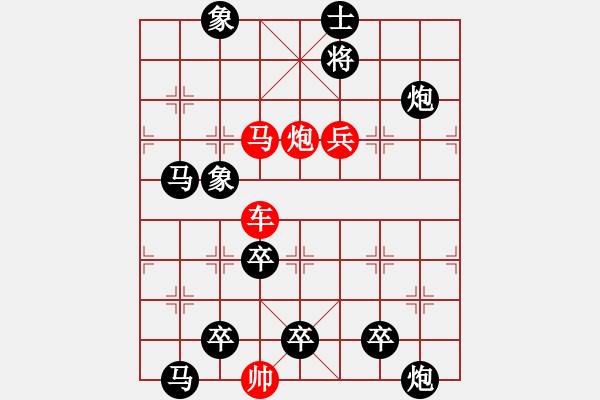 象棋棋譜圖片：南嶺星月（后圖局）白宏寬擬局 - 步數(shù)：30 