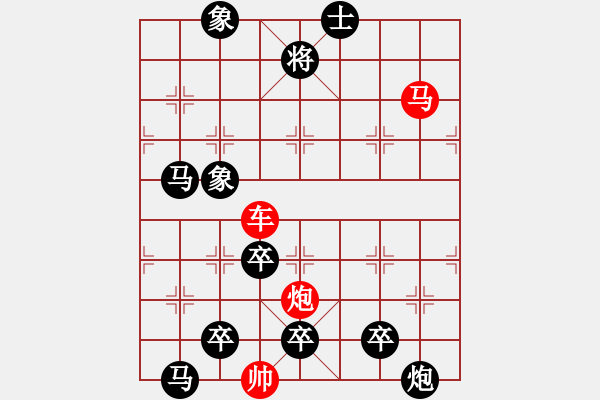 象棋棋譜圖片：南嶺星月（后圖局）白宏寬擬局 - 步數(shù)：40 