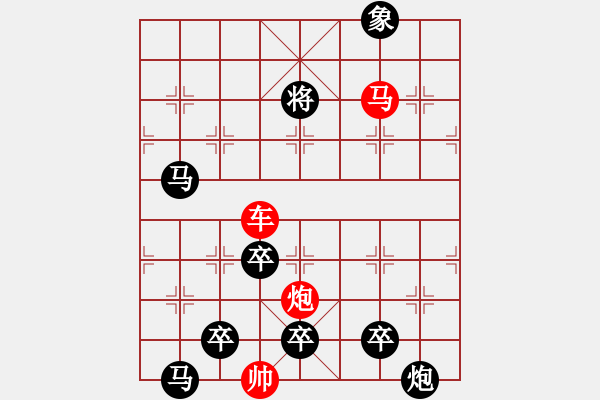 象棋棋譜圖片：南嶺星月（后圖局）白宏寬擬局 - 步數(shù)：70 