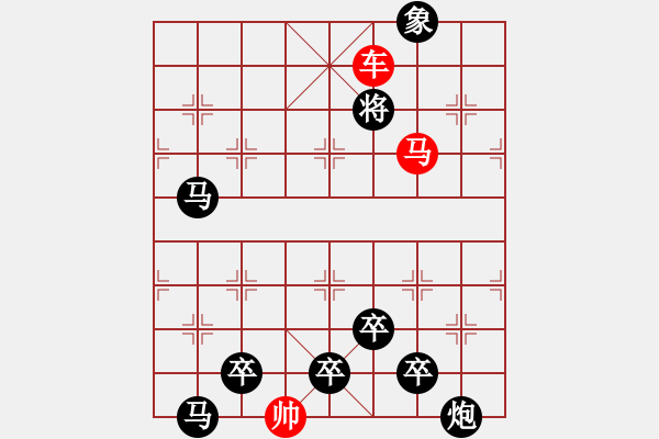 象棋棋譜圖片：南嶺星月（后圖局）白宏寬擬局 - 步數(shù)：83 