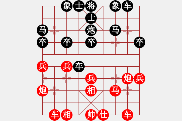 象棋棋譜圖片：朱健紅負(fù)葬心【飛相對左中炮】｛注｝ - 步數(shù)：30 