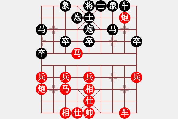 象棋棋譜圖片：真正硬漢(天帝)-和-唯一的第一(日帥) - 步數：30 