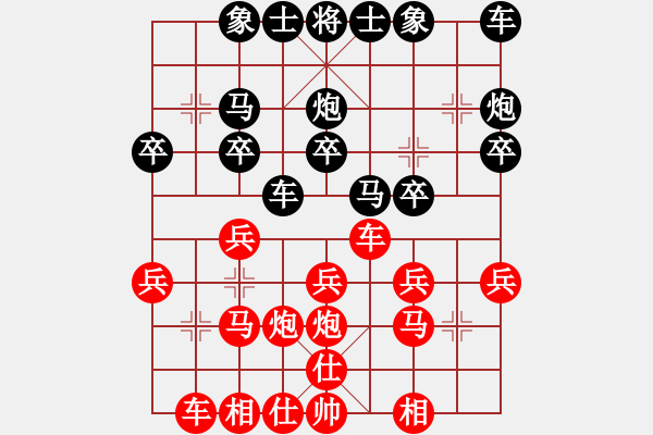 象棋棋譜圖片：3083232(縣丞) 勝 3869870(草民) - 步數(shù)：20 