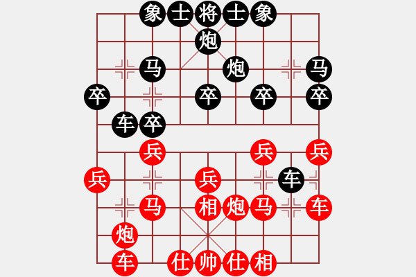 象棋棋譜圖片：廣州大仙(9星)-和-煙酒成癮(9星) - 步數(shù)：20 