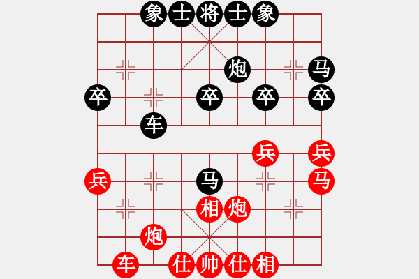 象棋棋譜圖片：廣州大仙(9星)-和-煙酒成癮(9星) - 步數(shù)：30 