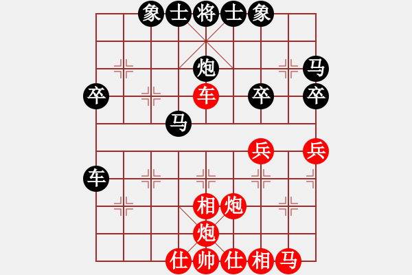 象棋棋譜圖片：廣州大仙(9星)-和-煙酒成癮(9星) - 步數(shù)：40 