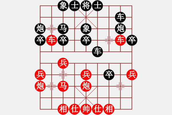 象棋棋譜圖片：惠來(lái)吳(7弦)-負(fù)-bbboy002(2弦) - 步數(shù)：30 