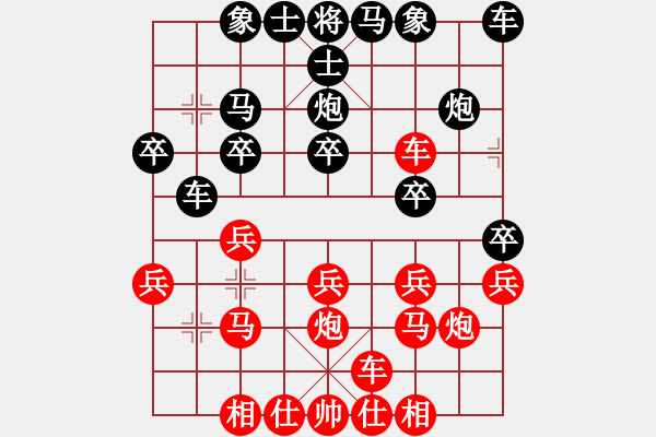 象棋棋譜圖片：橫才俊儒[紅] -VS- 棋樂無(wú)窮[黑] - 步數(shù)：20 