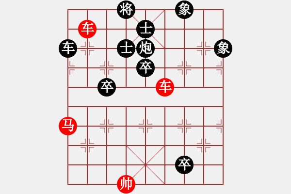 象棋棋譜圖片：第124局 王儉墜車(chē) - 步數(shù)：10 