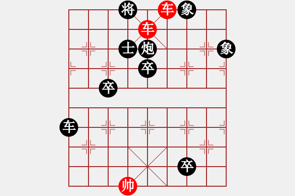 象棋棋譜圖片：第124局 王儉墜車(chē) - 步數(shù)：13 