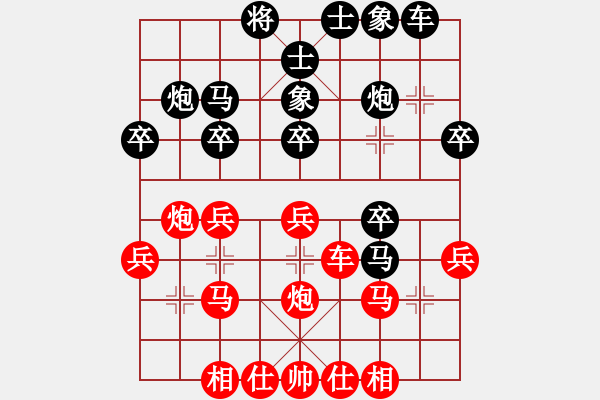 象棋棋譜圖片：想輸就輸(4段)-負-溫柔斬(3段) - 步數(shù)：30 