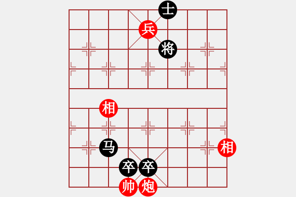 象棋棋譜圖片：醫(yī)生與我(天帝)-負(fù)-棋緣閣主人(人王) - 步數(shù)：186 