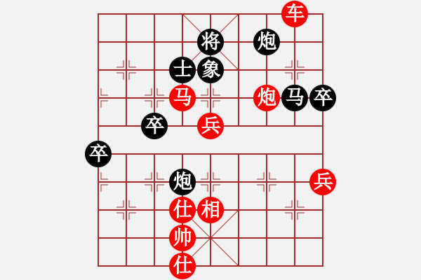 象棋棋譜圖片：賈斯汀666VS蘭花草 - 步數(shù)：100 