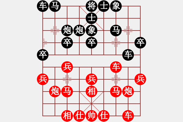 象棋棋譜圖片：賈斯汀666VS蘭花草 - 步數(shù)：20 