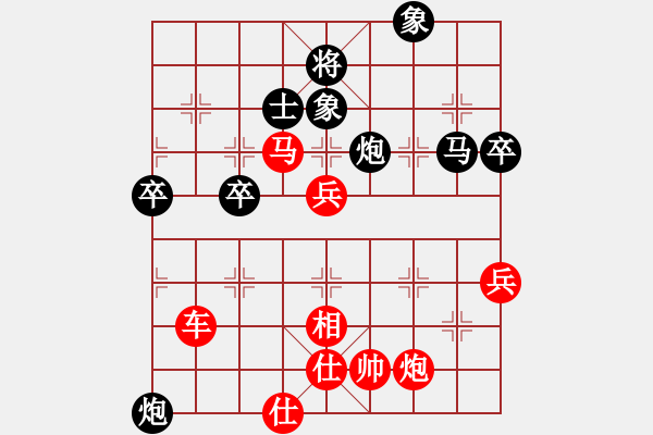 象棋棋譜圖片：賈斯汀666VS蘭花草 - 步數(shù)：80 