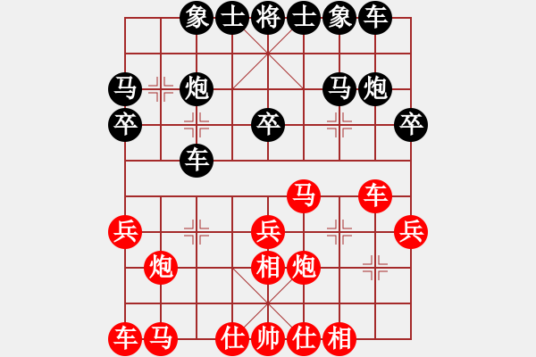 象棋棋譜圖片：許銀川 抖音粉絲對戰(zhàn) 后手 - 步數(shù)：20 