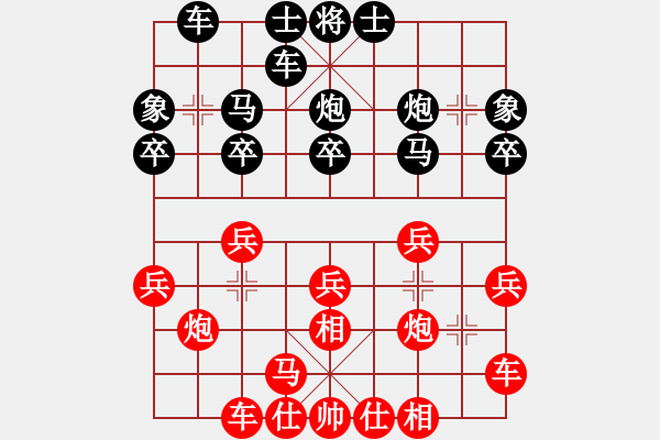 象棋棋譜圖片：月下孤影[1394668080] 先負(fù) 芳棋(純?nèi)讼缕?[893812128] - 步數(shù)：20 