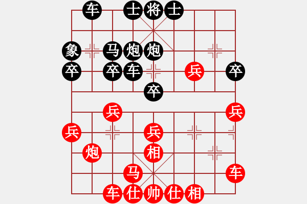 象棋棋譜圖片：月下孤影[1394668080] 先負(fù) 芳棋(純?nèi)讼缕?[893812128] - 步數(shù)：30 