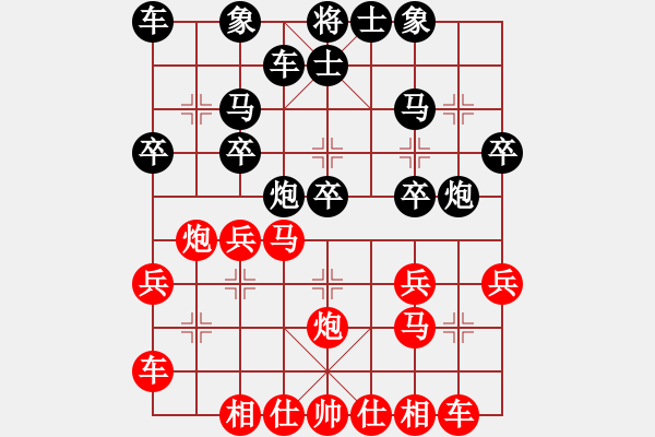 象棋棋谱图片：杜国胜先负姚德松 - 步数：20 