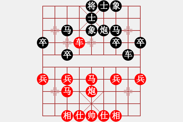 象棋棋譜圖片：橫才俊儒[292832991] -VS- QQ謎[123361802] - 步數(shù)：30 