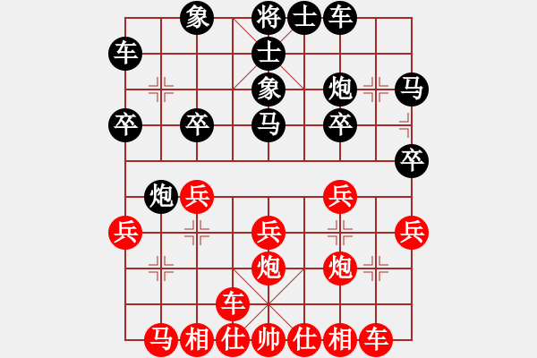 象棋棋譜圖片：天地炮 - 步數(shù)：20 