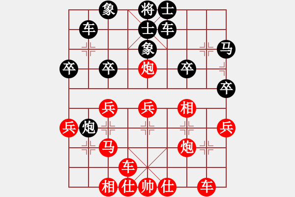 象棋棋譜圖片：天地炮 - 步數(shù)：30 