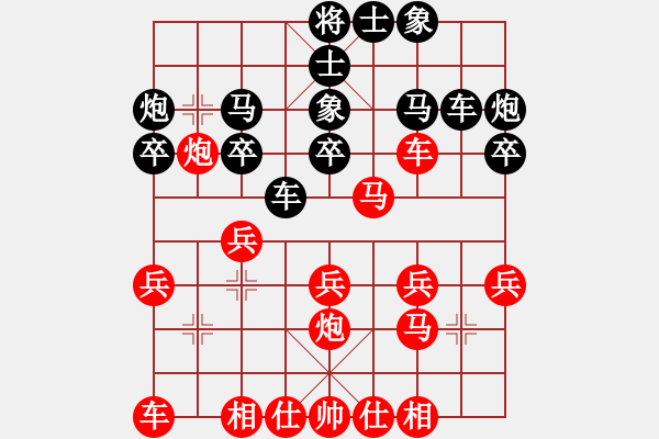 象棋棋譜圖片：綏中 安輝 負(fù) 綏中 孫守平 - 步數(shù)：20 