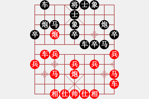象棋棋谱图片：赵攀伟 先和 程龙 - 步数：20 