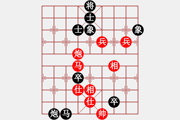 象棋棋譜圖片：快樂棋社 晉陽―楊明 先負(fù) 寶清任喜明 - 步數(shù)：140 